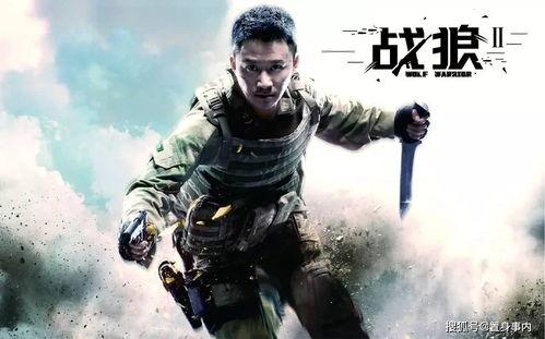 战狼家暴娱乐吃瓜  第3张