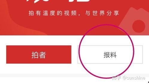 我可以新闻爆料吗,揭开真相背后的秘密  第1张
